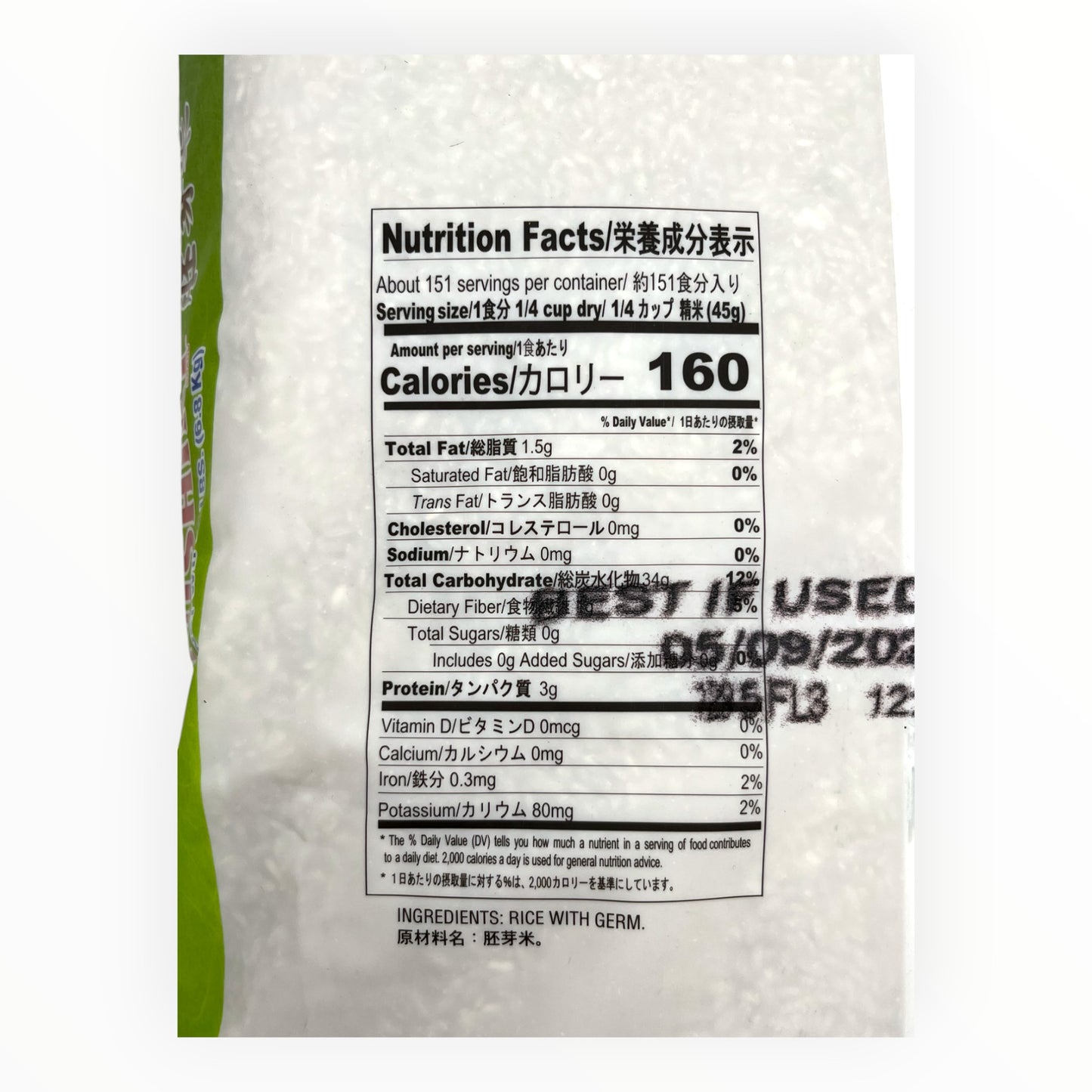 Nishiki Medium Grain Haiga Rice 15 lbs
