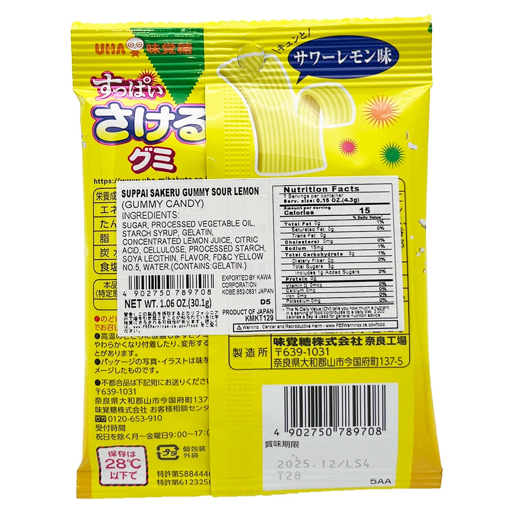 UHA Suppai Sakeru Gummy Sour Lemon 7P 1.06 oz