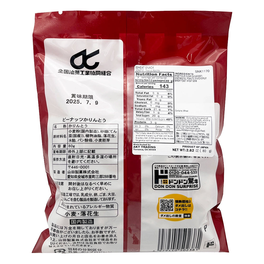Jonetz Peanuts Karinto 2.82 oz