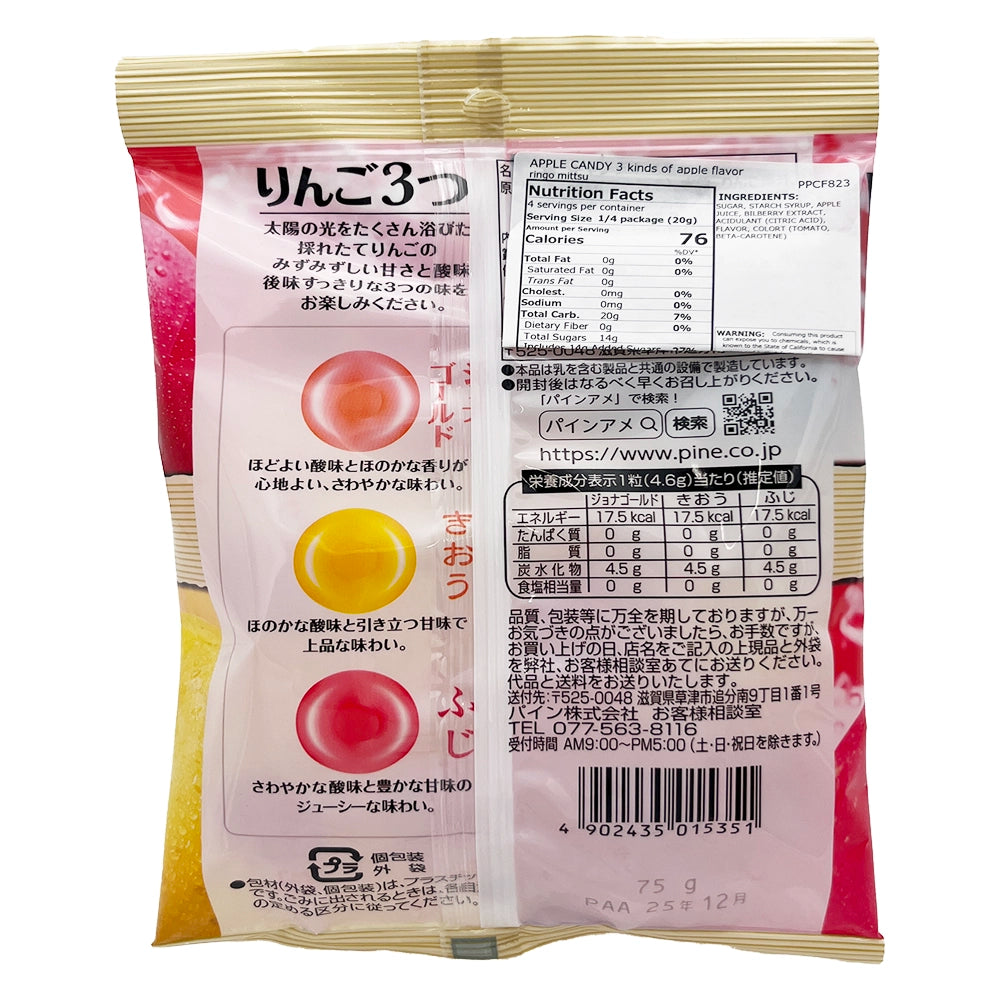 Pine Ringo Mittsu Candy 2.65 oz