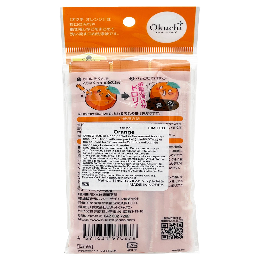 Okuchi Mouth Wash Orange Limited 0.37 fl oz