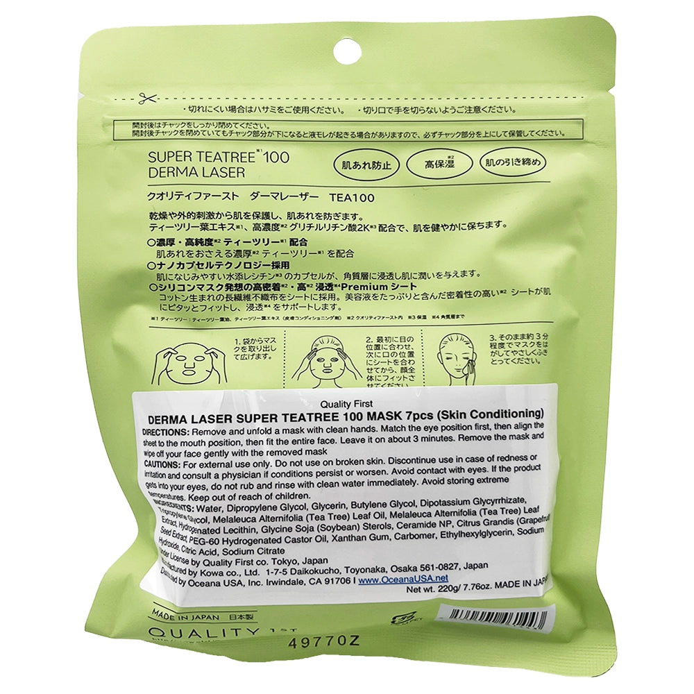 Quality First Derma Laser Super Teatree 100 Mask 7.76 oz
