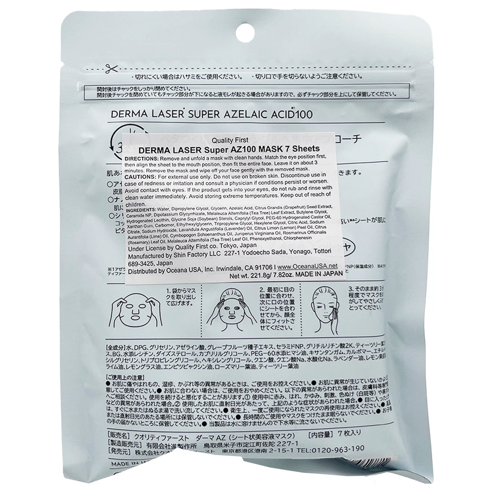 Quality 1st Derma Laser Super Azelaic 100 MASK 7.82 oz