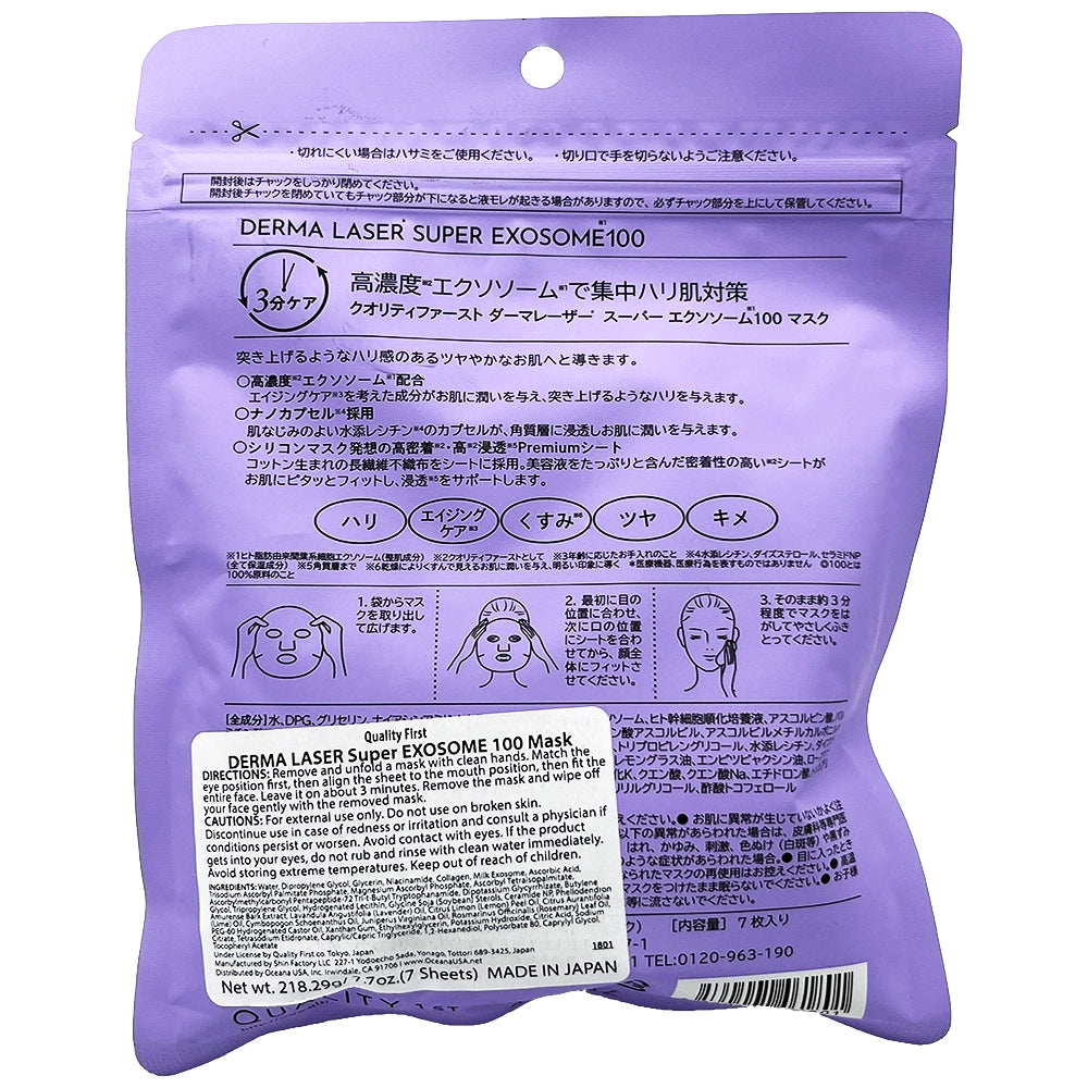 Quality 1st Derma Laser Super Exosome 100 Mask 7.7 oz