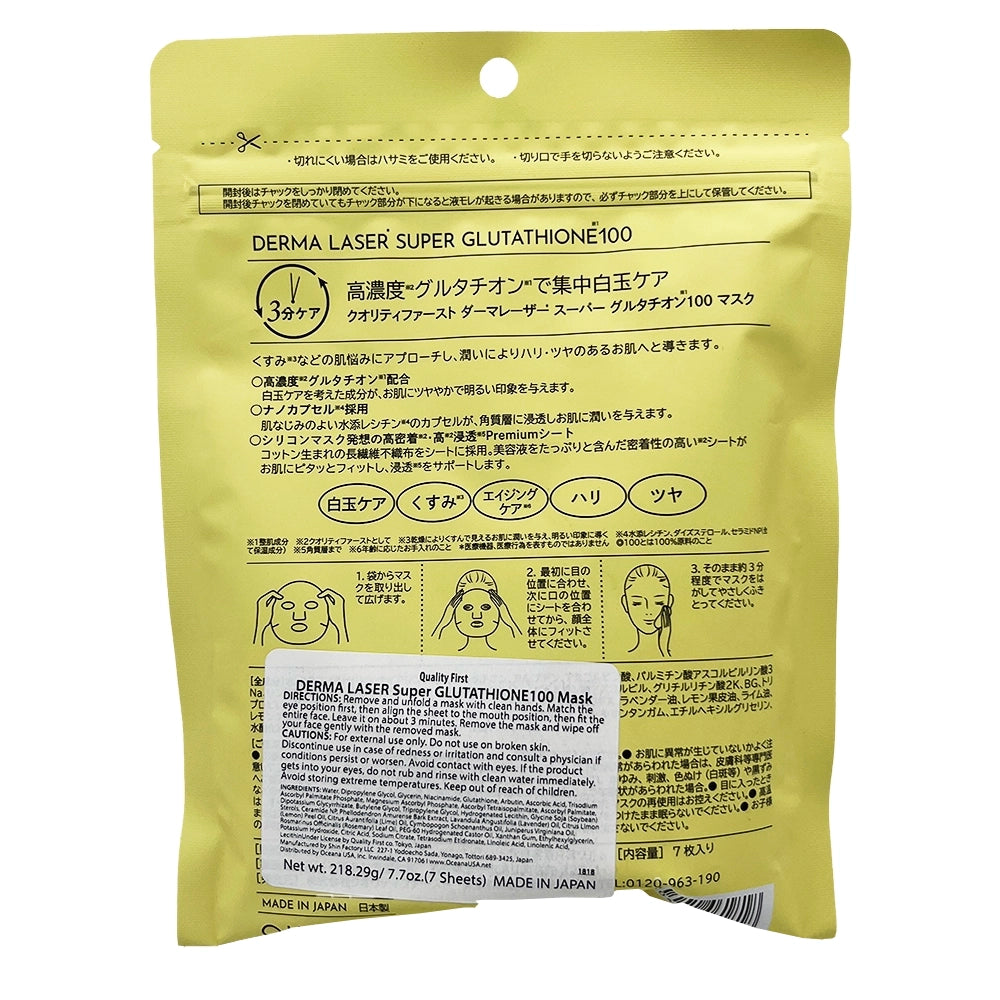 Quality 1st Derma Laser Super Glutathione 100 MASK 7.7 oz