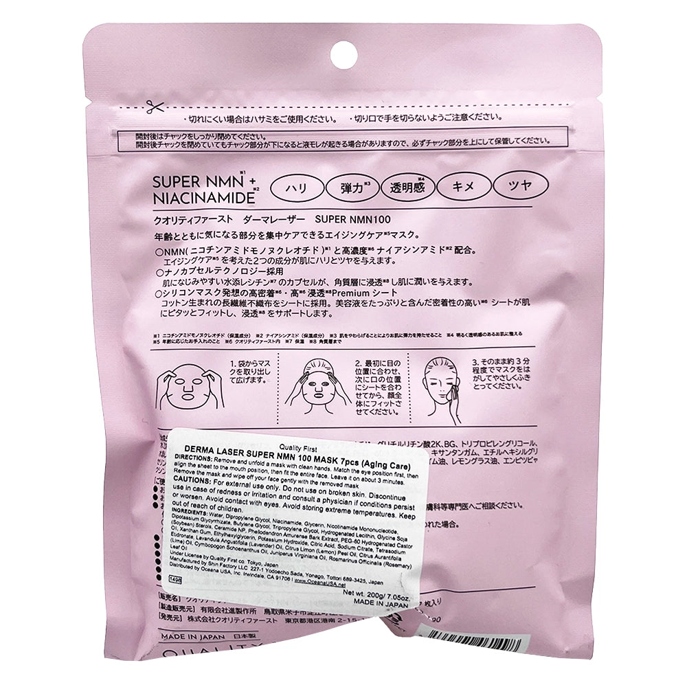 Quality 1st Dermalaser Super NMN 100 Mask 7.05 oz