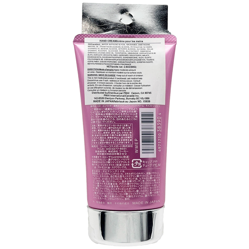 KOSE CoenRich Q10 Whitening Hand Cream Moist Gel 2.8 oz
