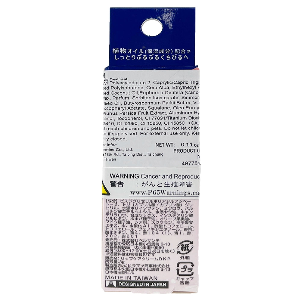 Momoururi Lip Treament 0.11 oz