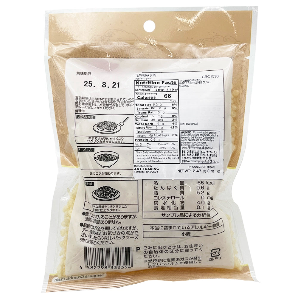 Cosmo Agedema Plain Tempura Bits 2.47 oz