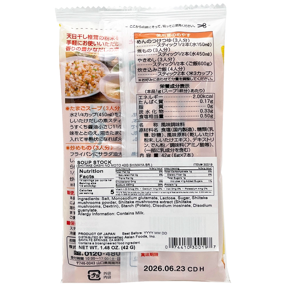 Shimaya Dashi No Moto Shitake 48G 1.48 oz