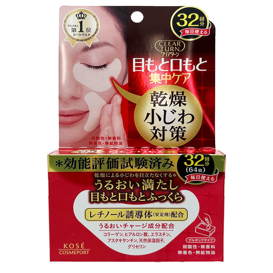 Clear Turn Moist Charge Eye Zone Mask 32 Sheets 1.08 fl oz