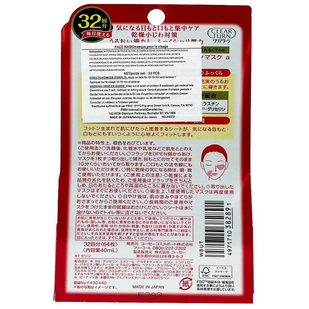 Clear Turn Moist Charge Eye Zone Mask 32 Sheets 1.08 fl oz