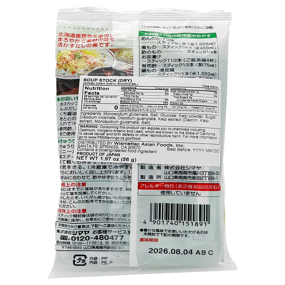 Shimaya Dashi No Moto Konbu 1.97 oz