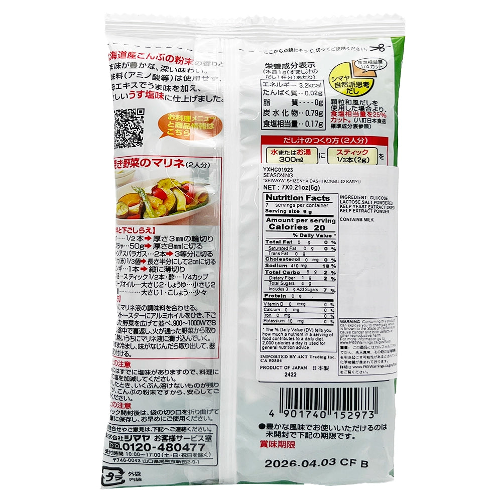 Shimaya Shizenha Dashi Konbu 7p 1.47 oz