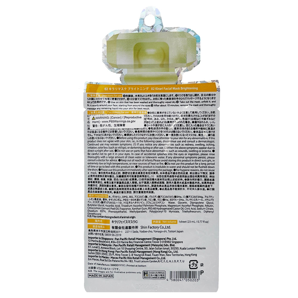 Jonetz Kirari Mask VC 0.77 fl oz