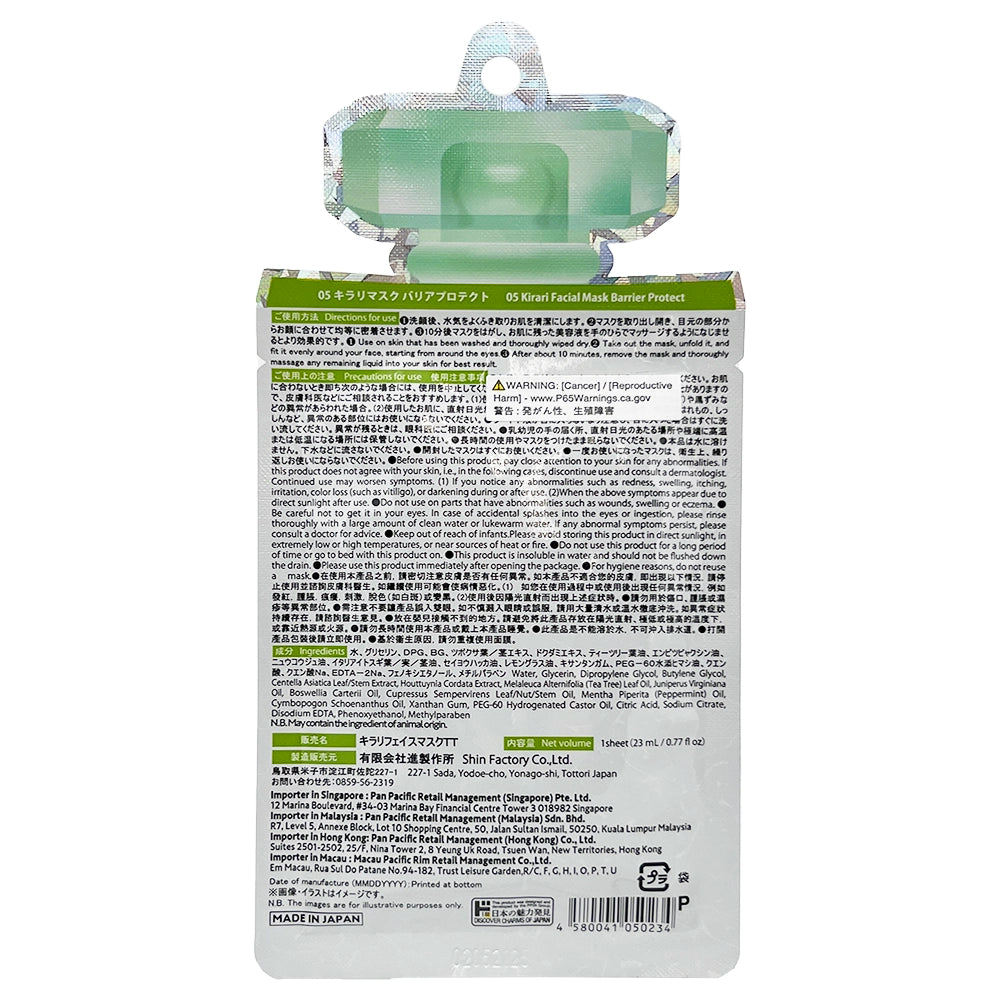 Jonetz Kirari Mask Tea Tree 0.77 fl oz
