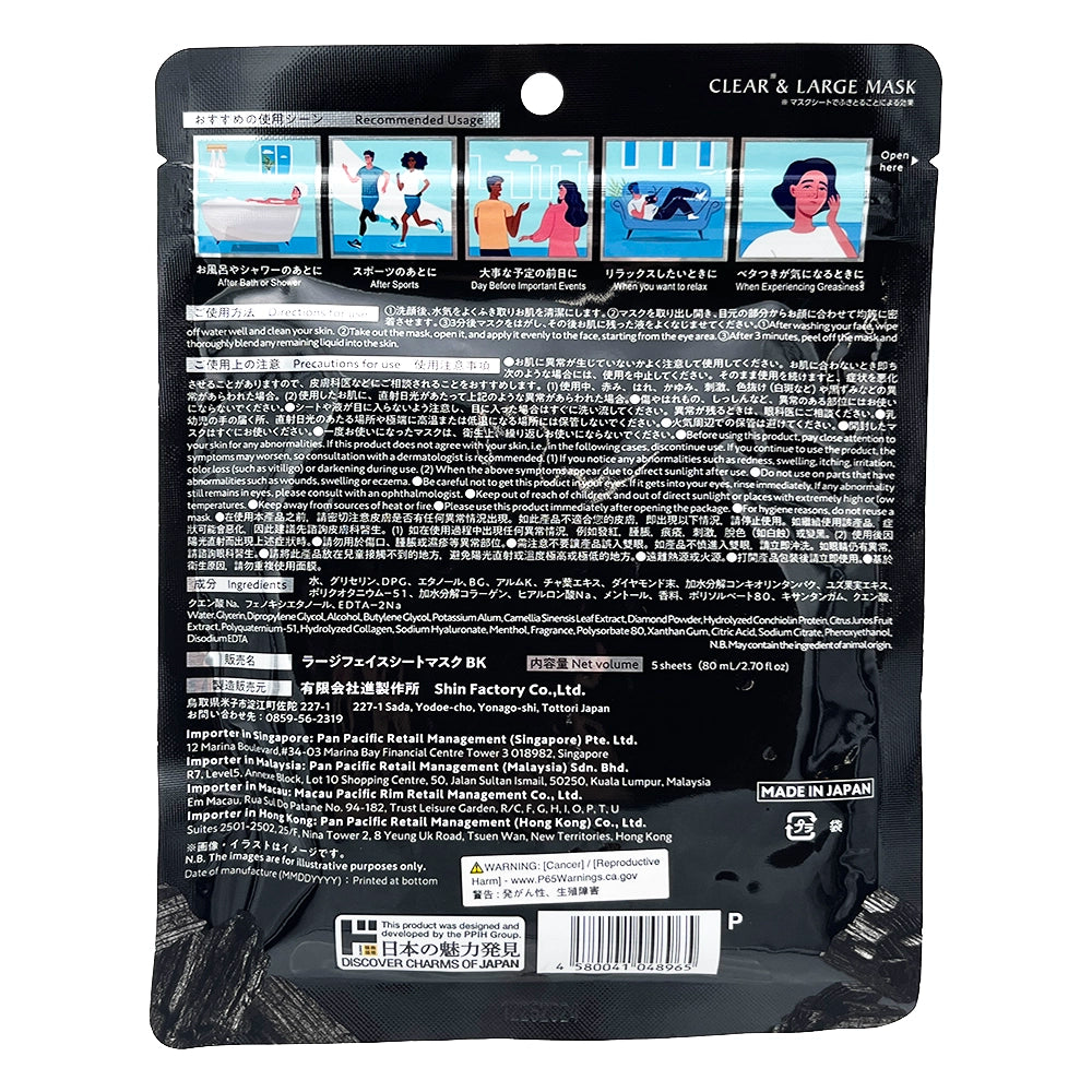 Jonetz Okime Facial Mask Black Sumis 5P 2.70 fl oz