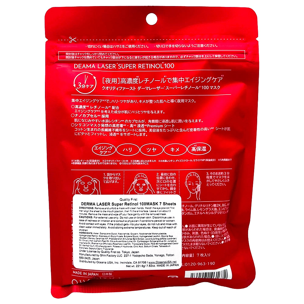 Quality 1st Derma Laser Super Retinol Mask 7.82 oz