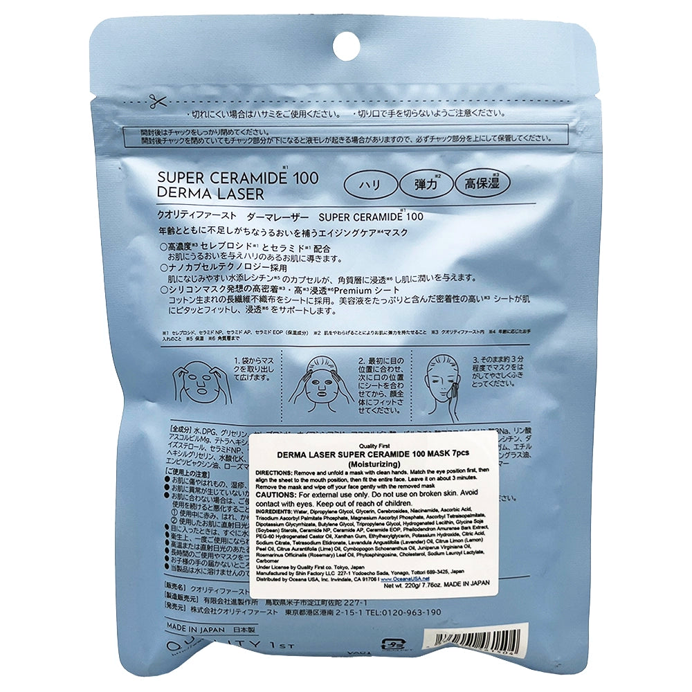 Quality 1st Derma Laser Super Ceramide 100 Mask 7.76 oz