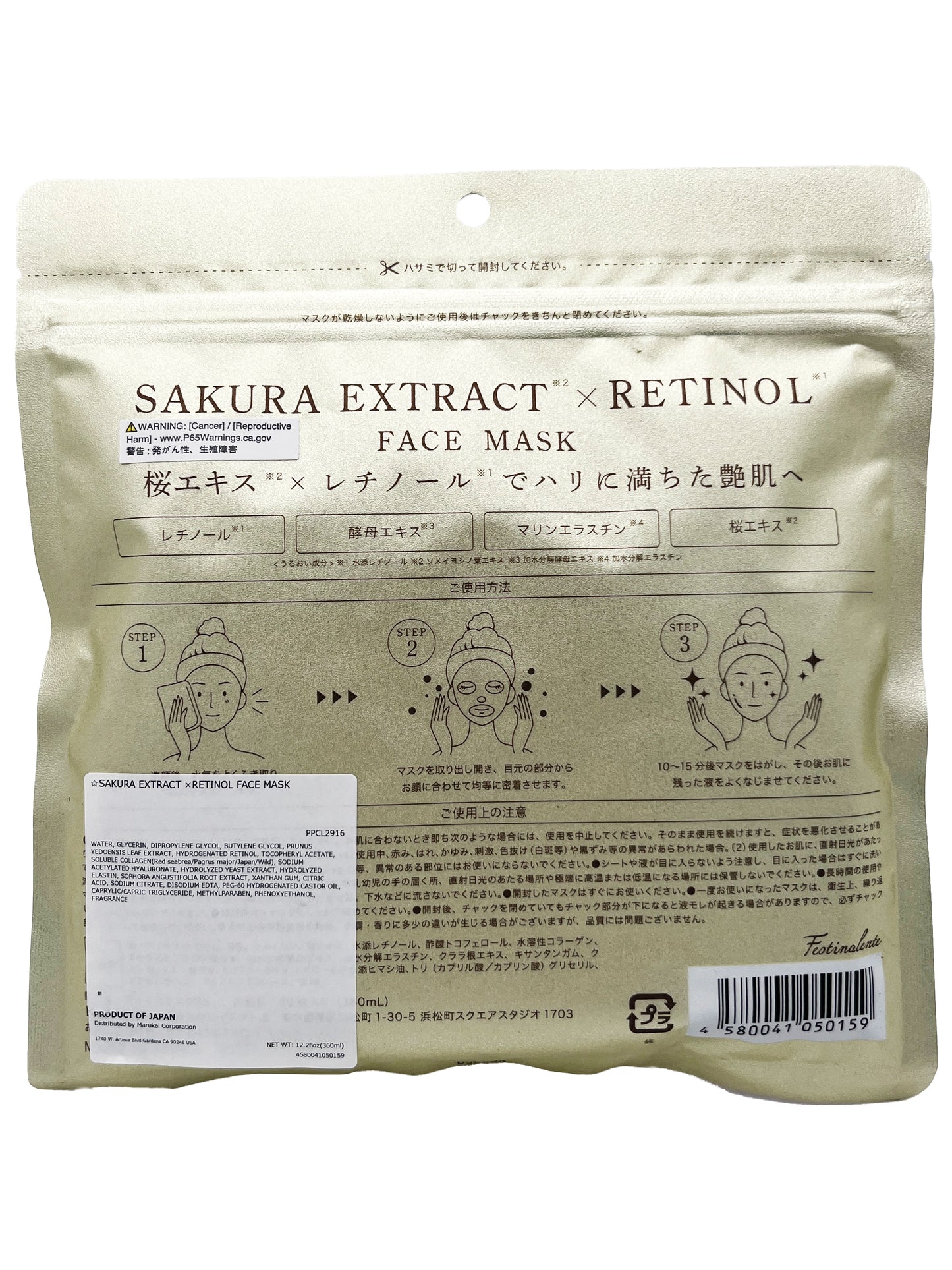 Jonetz Sakura X Retinol Face Mask 12 fl oz