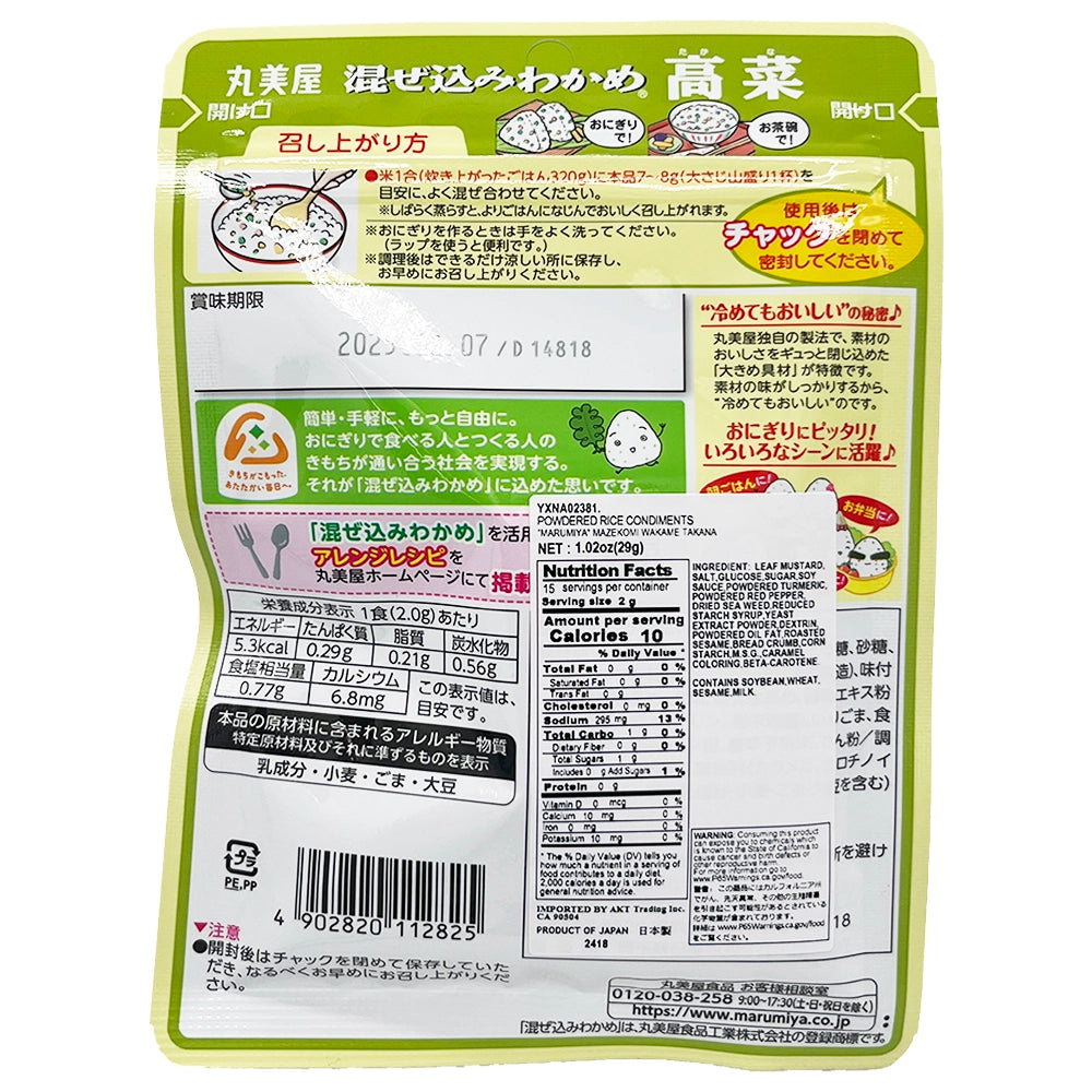 Marumiya Mazekomi Wakame Takana 1.02 oz