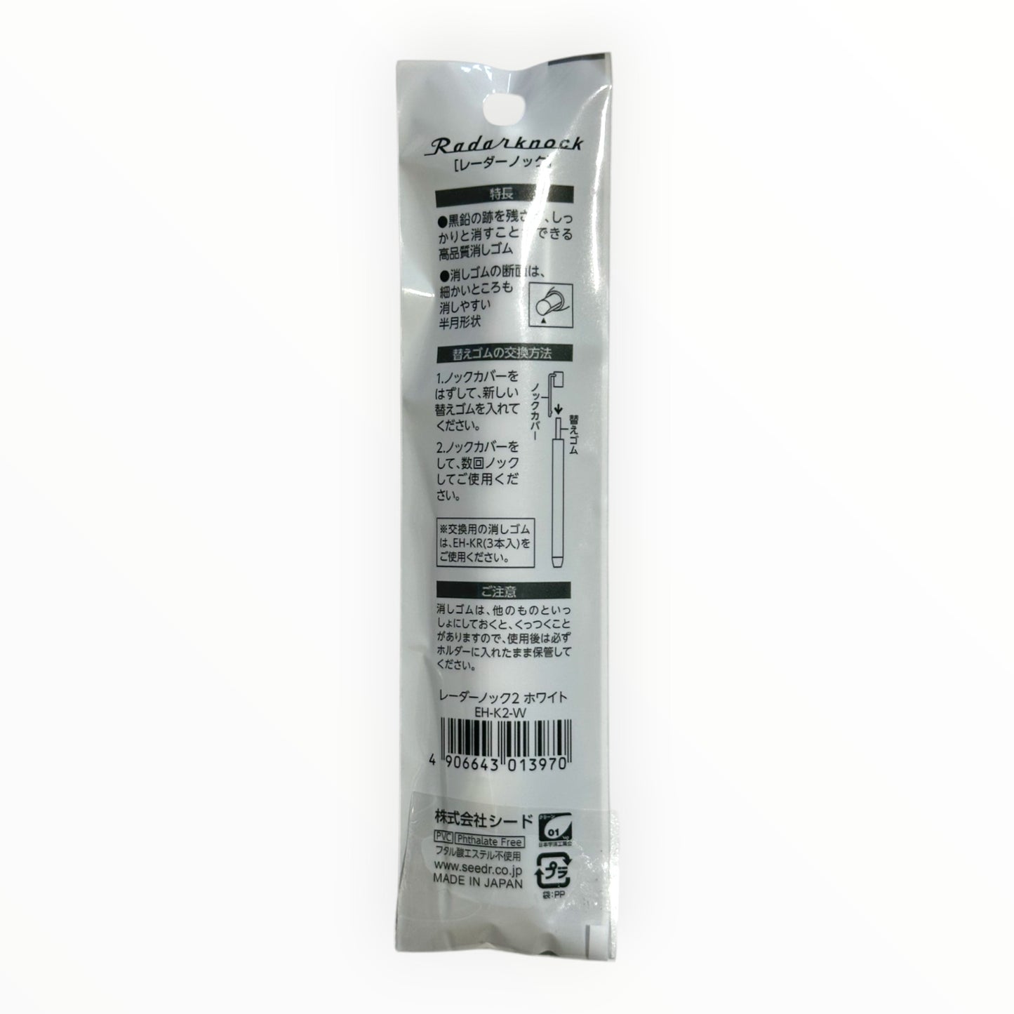 Radarknock Eraser White 0.4 oz