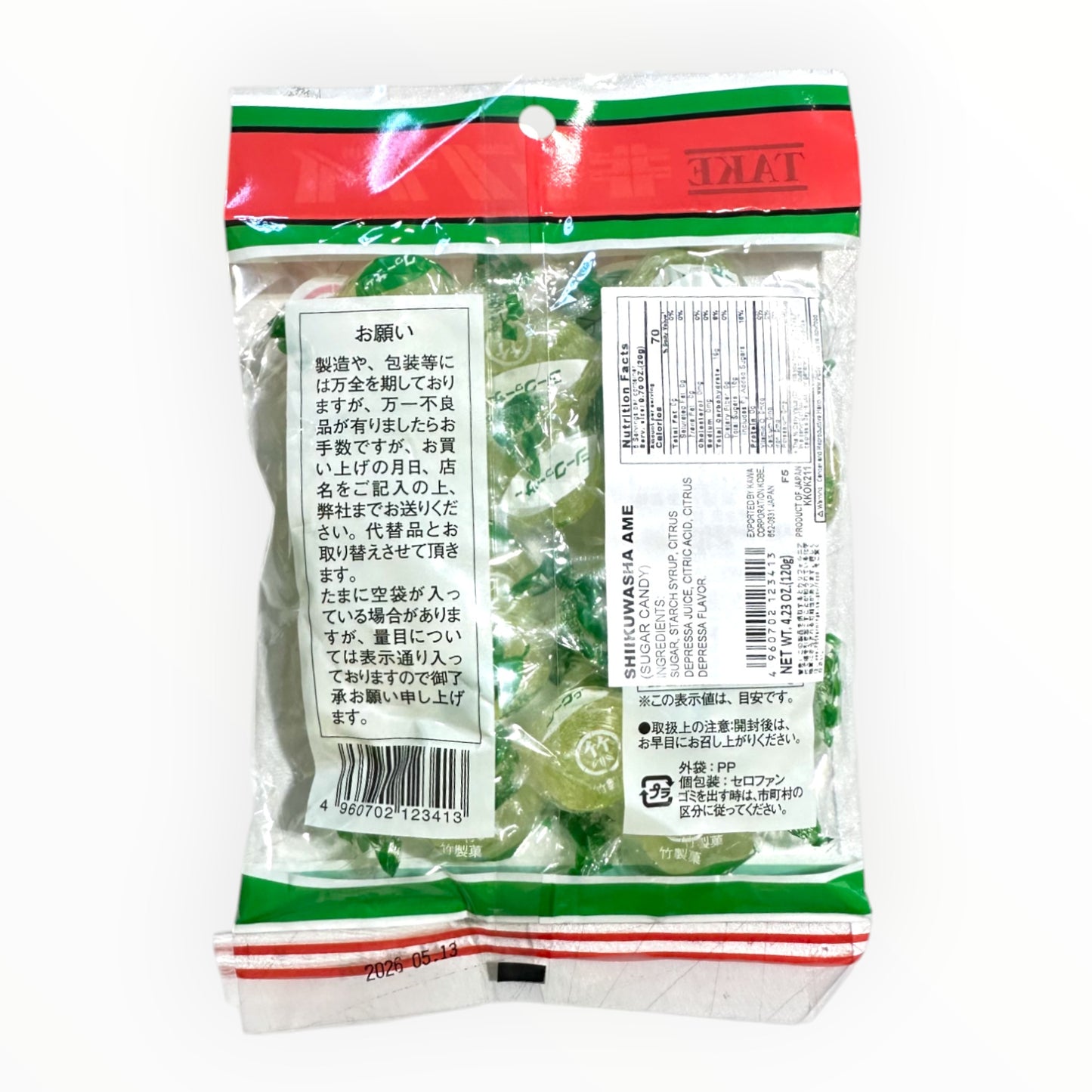 Take Seika Shiikuwasha Ame Sugar Candy 4.23 oz