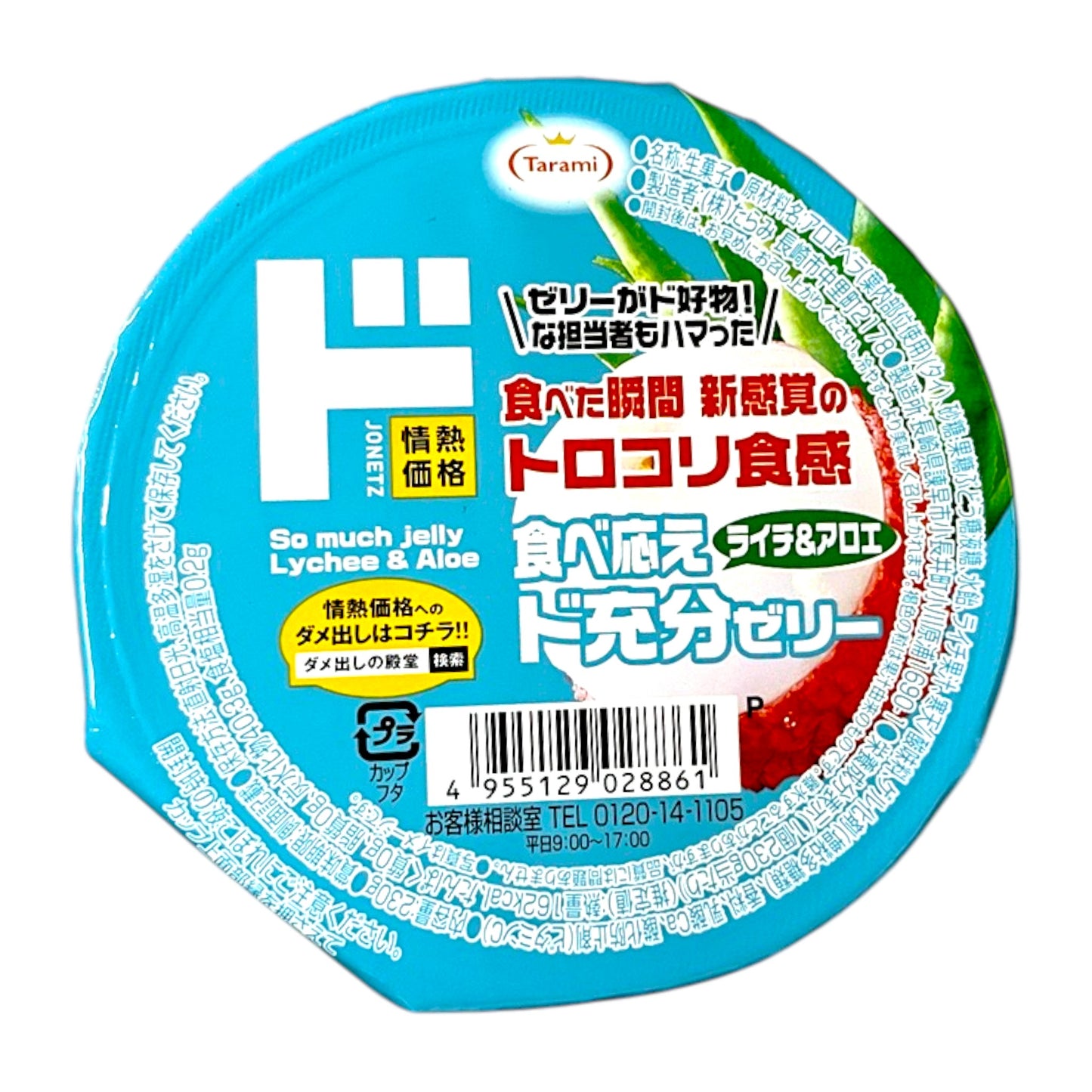 Jonetz Tappuri Jelly Lychee & Aloe 8.11 oz