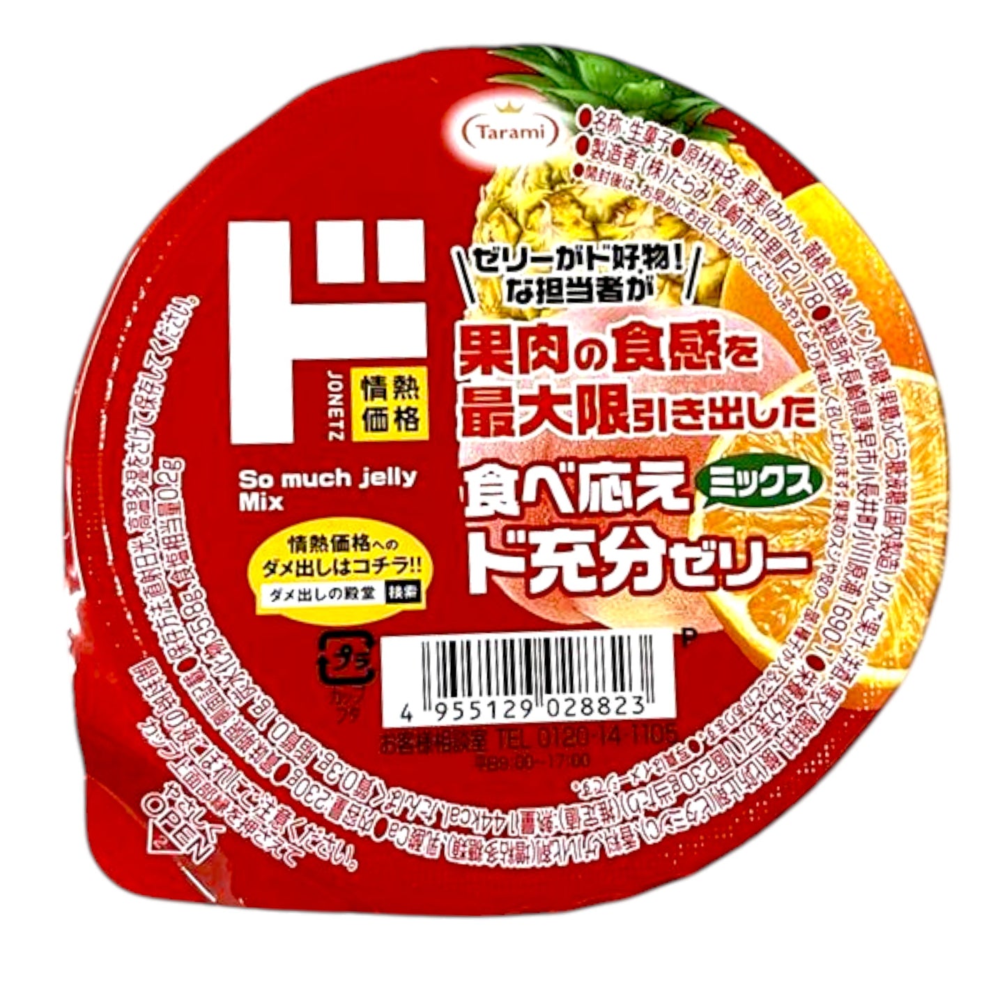 Jonetz Tarami Tappuri Jelly Mix 8.11 oz