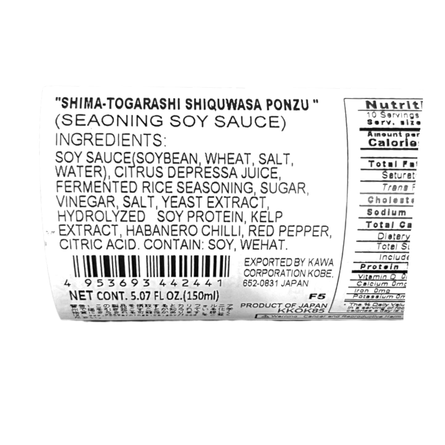 Akamarusou Shima Togarashi Shikuwasa 5.07 oz