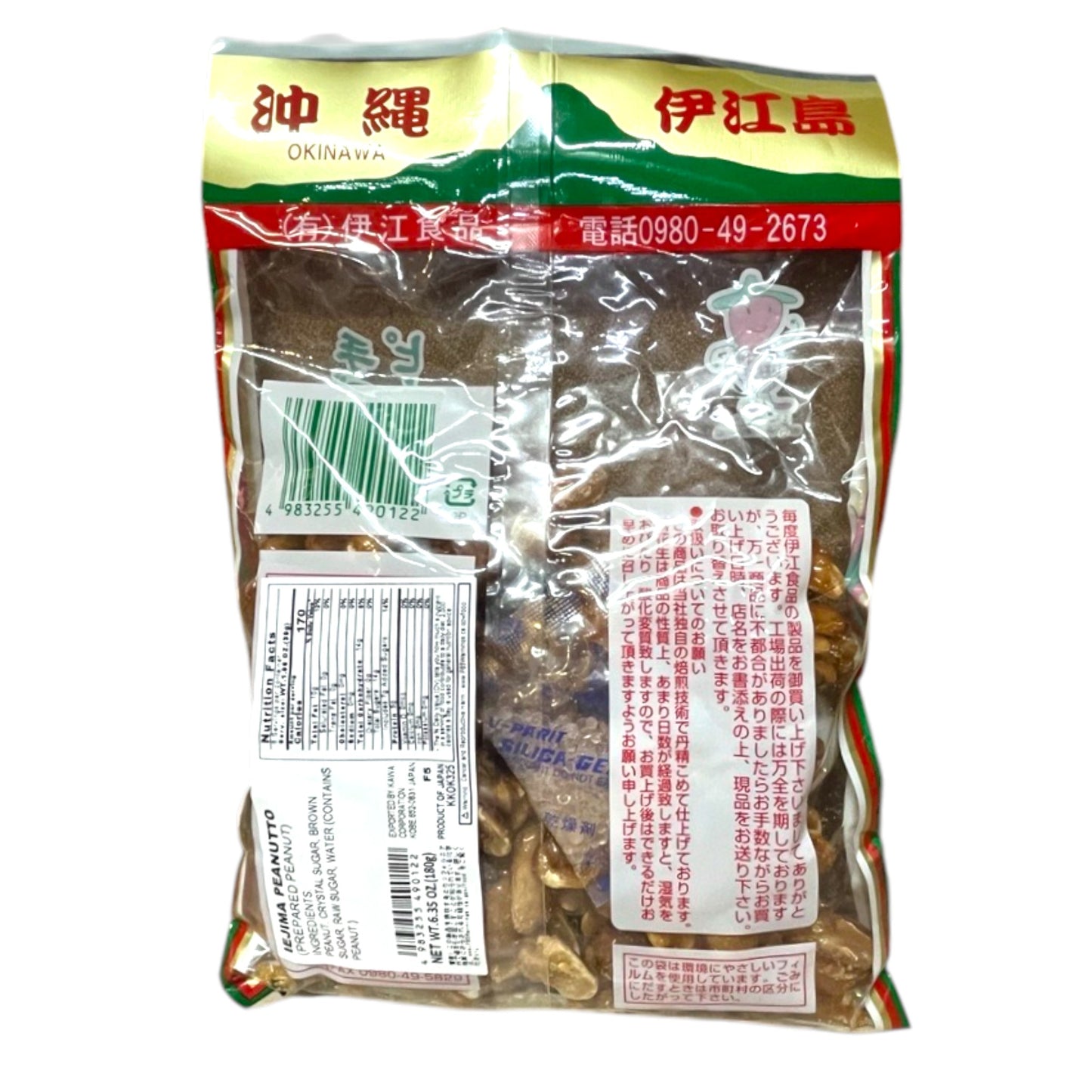 Ieshokuhin Okinawa Iejima Peanut 6.35 oz