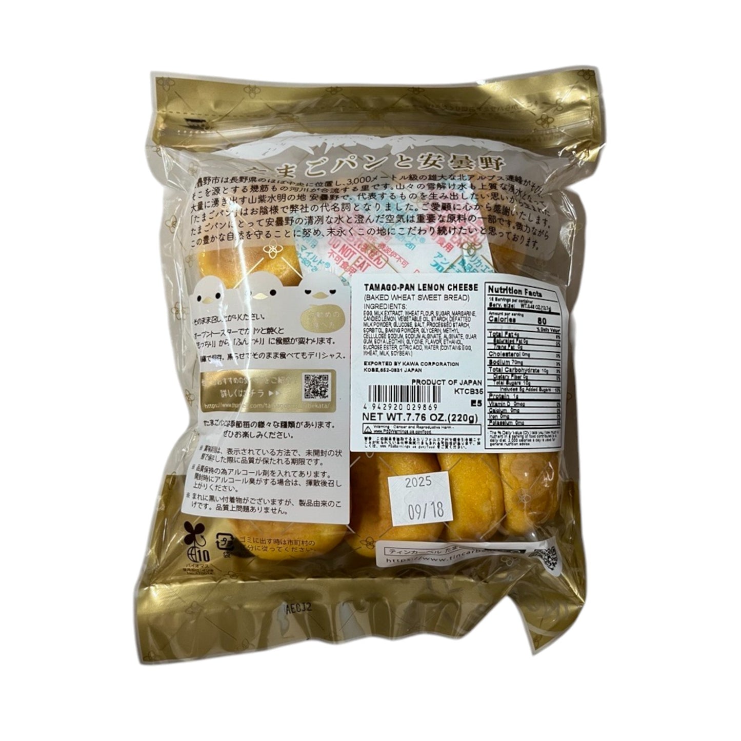 Tincarbell Lemon Cheese 7.76 oz