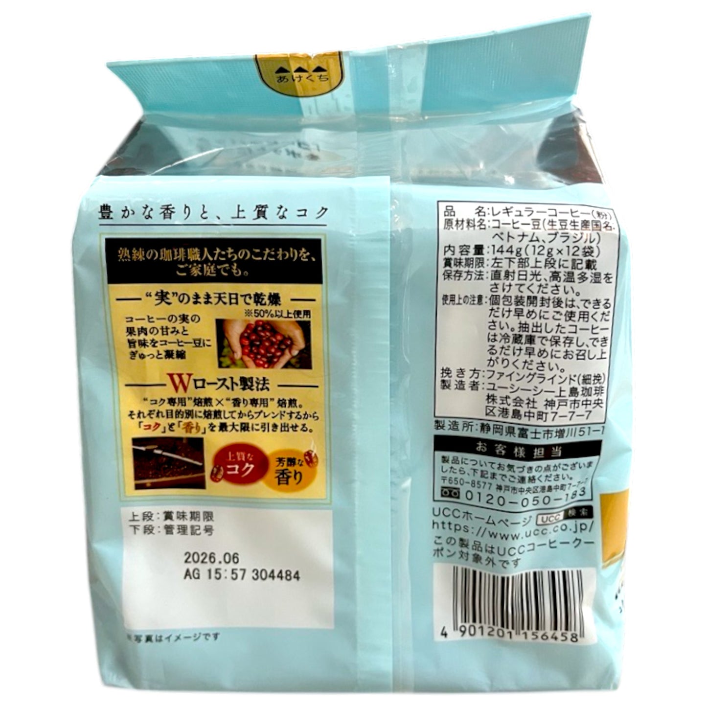 UCC Gold Special Mizuire Instant Ice Coffee 4 Pack 4.23 oz