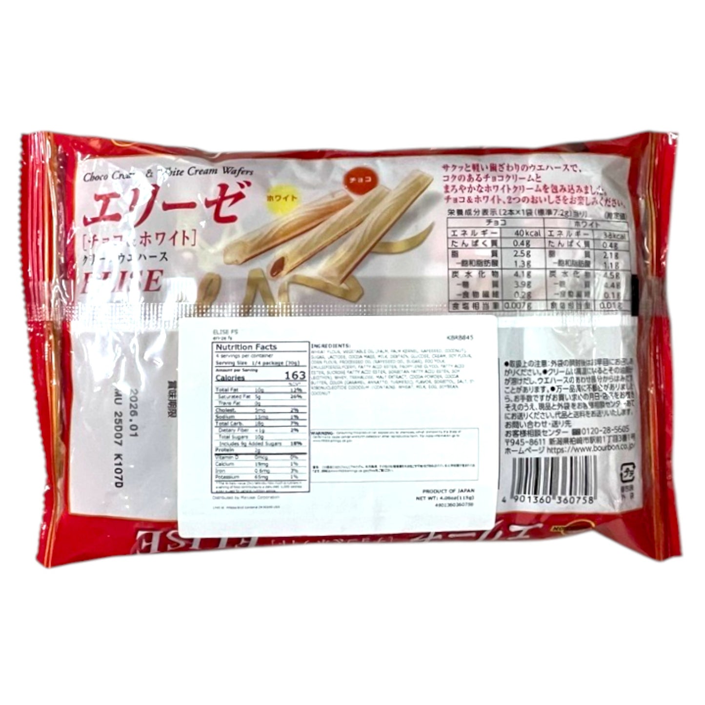 Bourbon Elize Choco & White Cream Wafers 4.06 oz