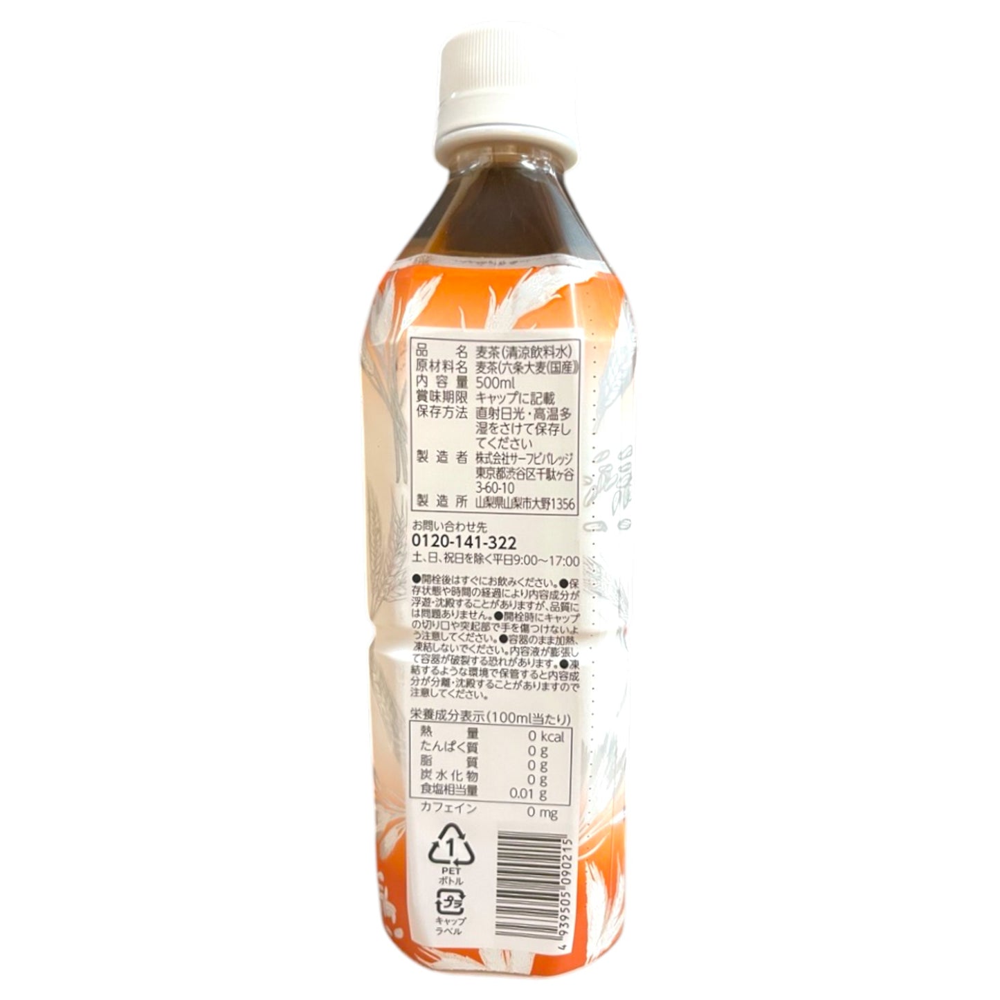 Surf Beverage Sayuri Mugicha Soft Drink 16.90 fl oz