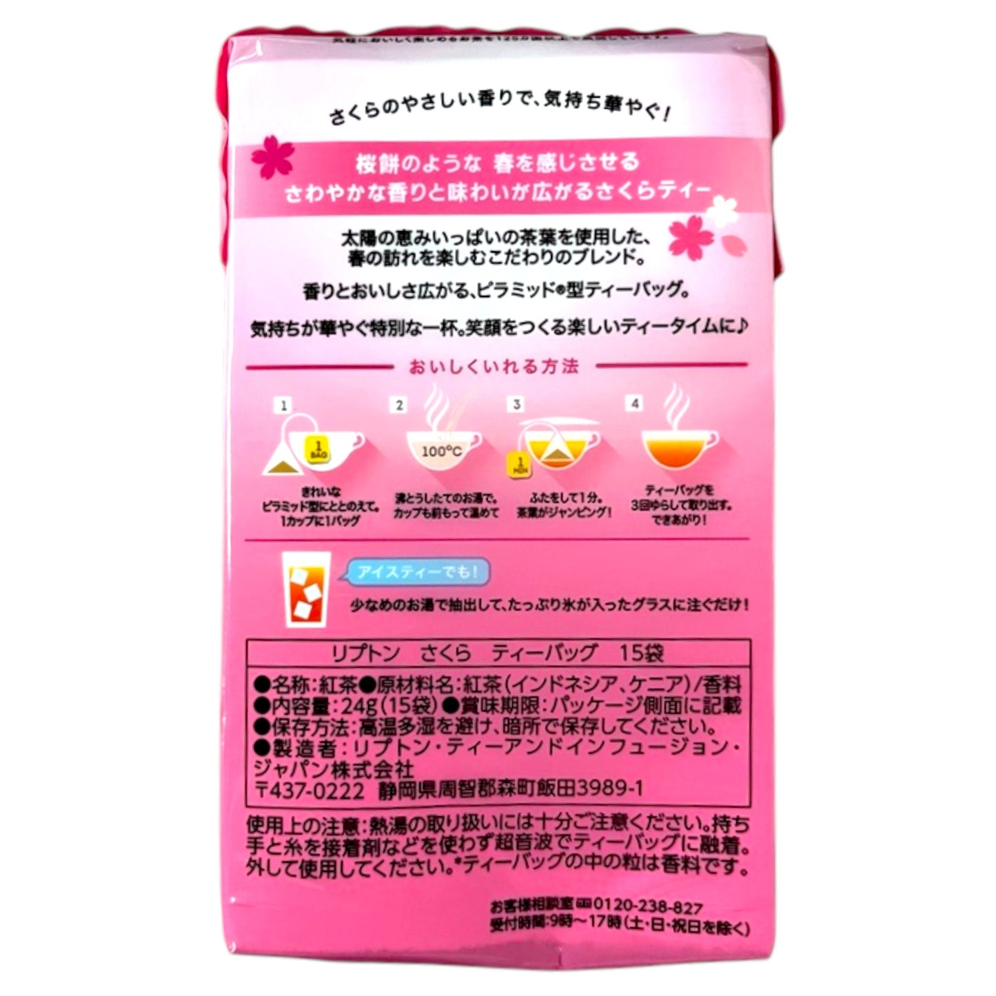 Lipton Sakura Black Tea 15 Bags 0.84 oz