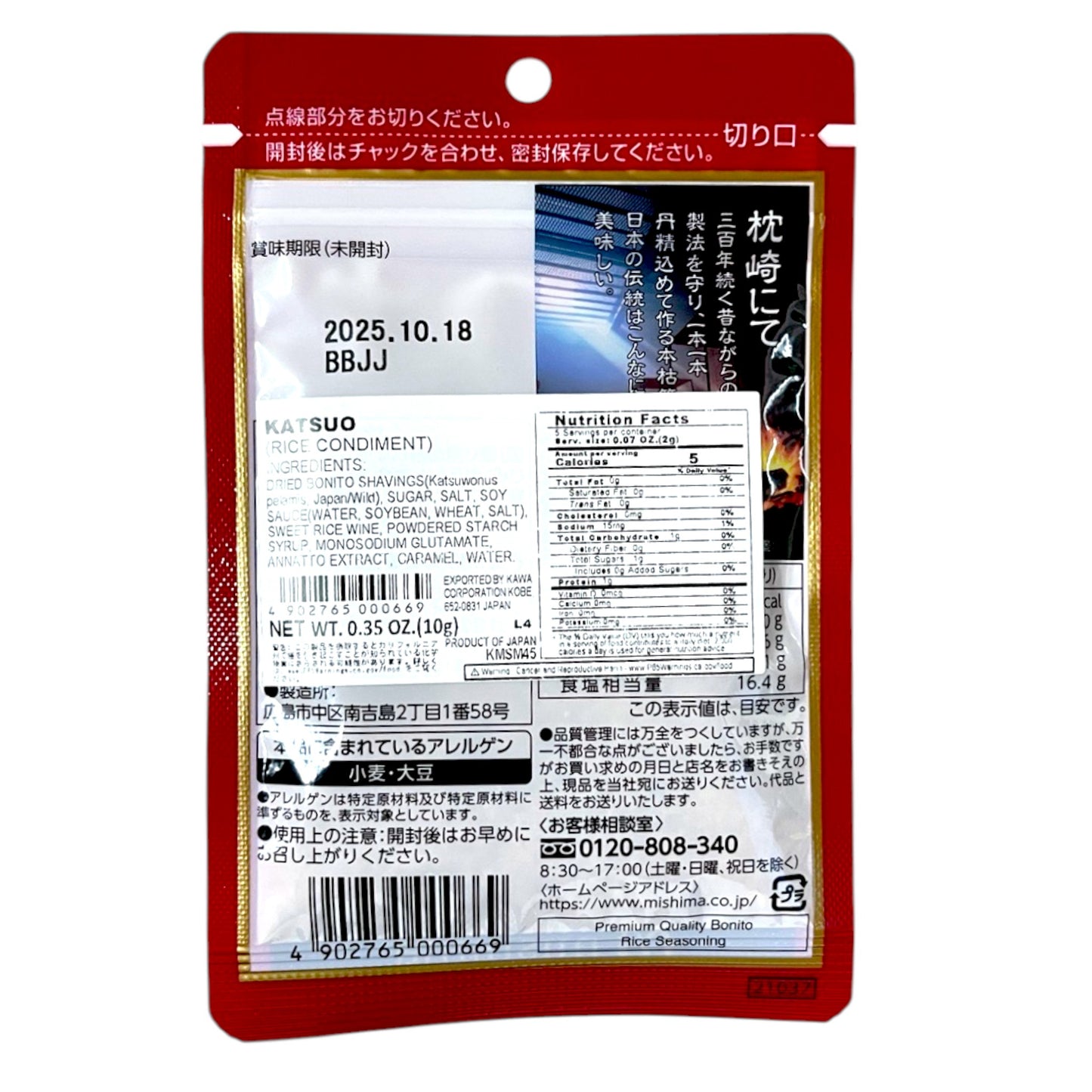 Mishima Katsuo Furikake 0.35 oz
