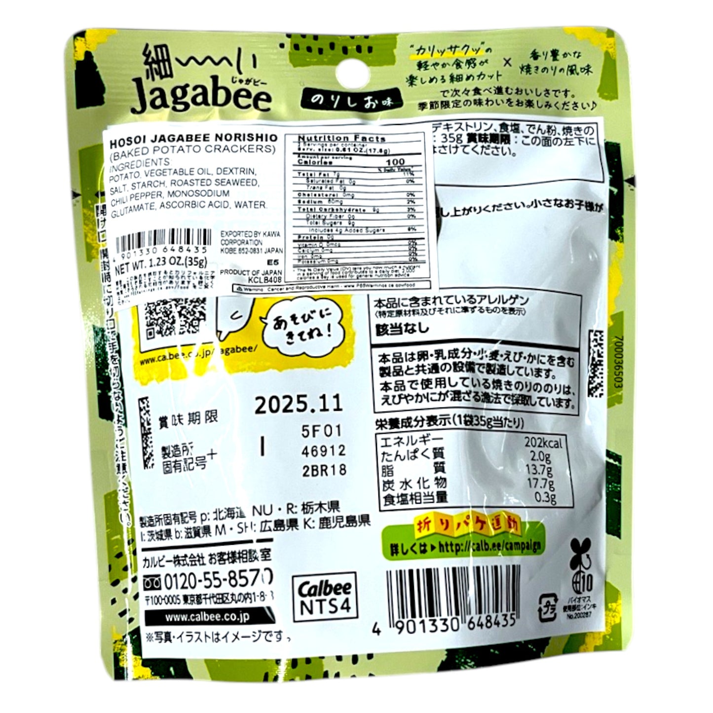 Calbee Hosoi Jagabee Norishio Baked Potato Crackers 1.23 oz