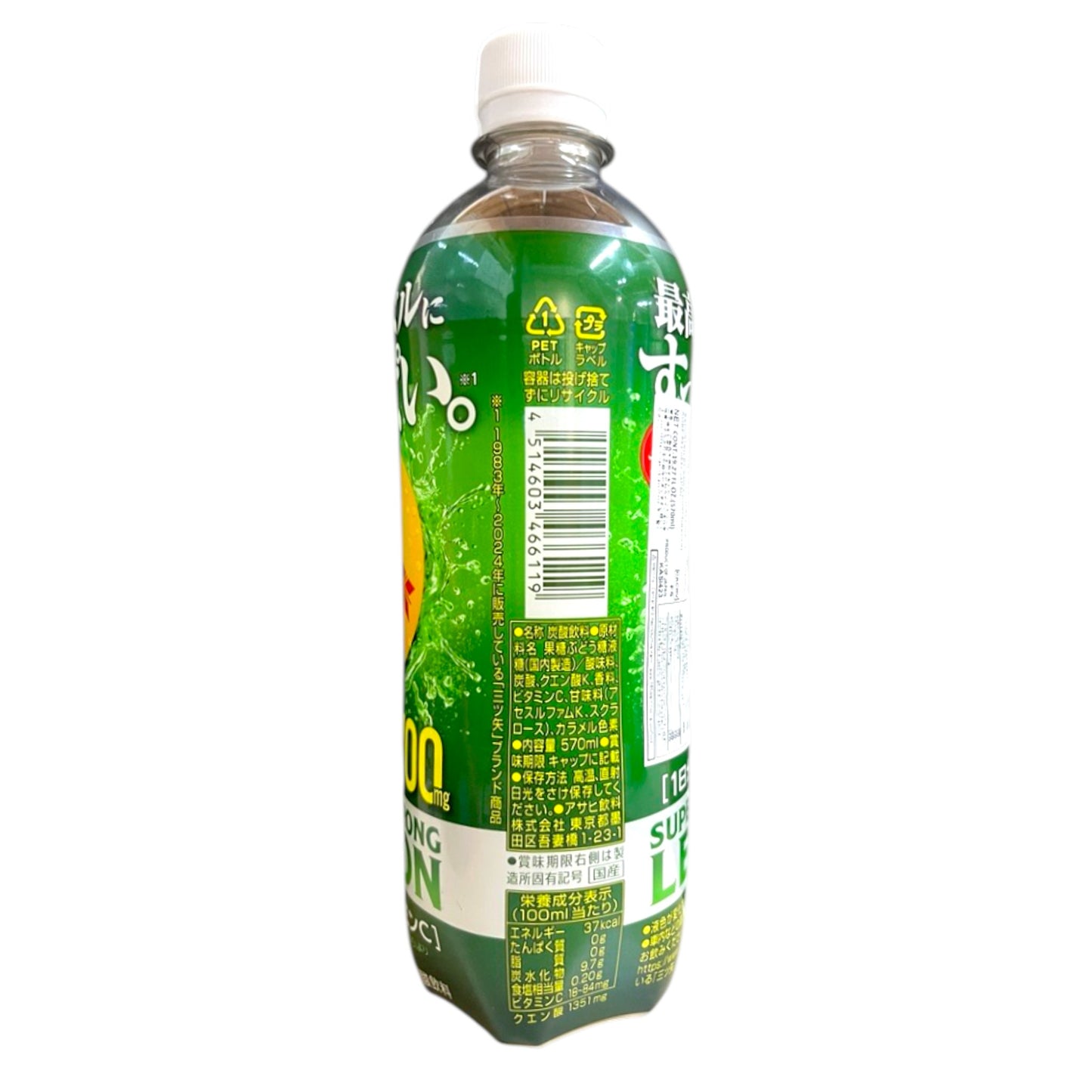 Mitsuya Super Strong Lemon Carbonated Drink 19.27 oz