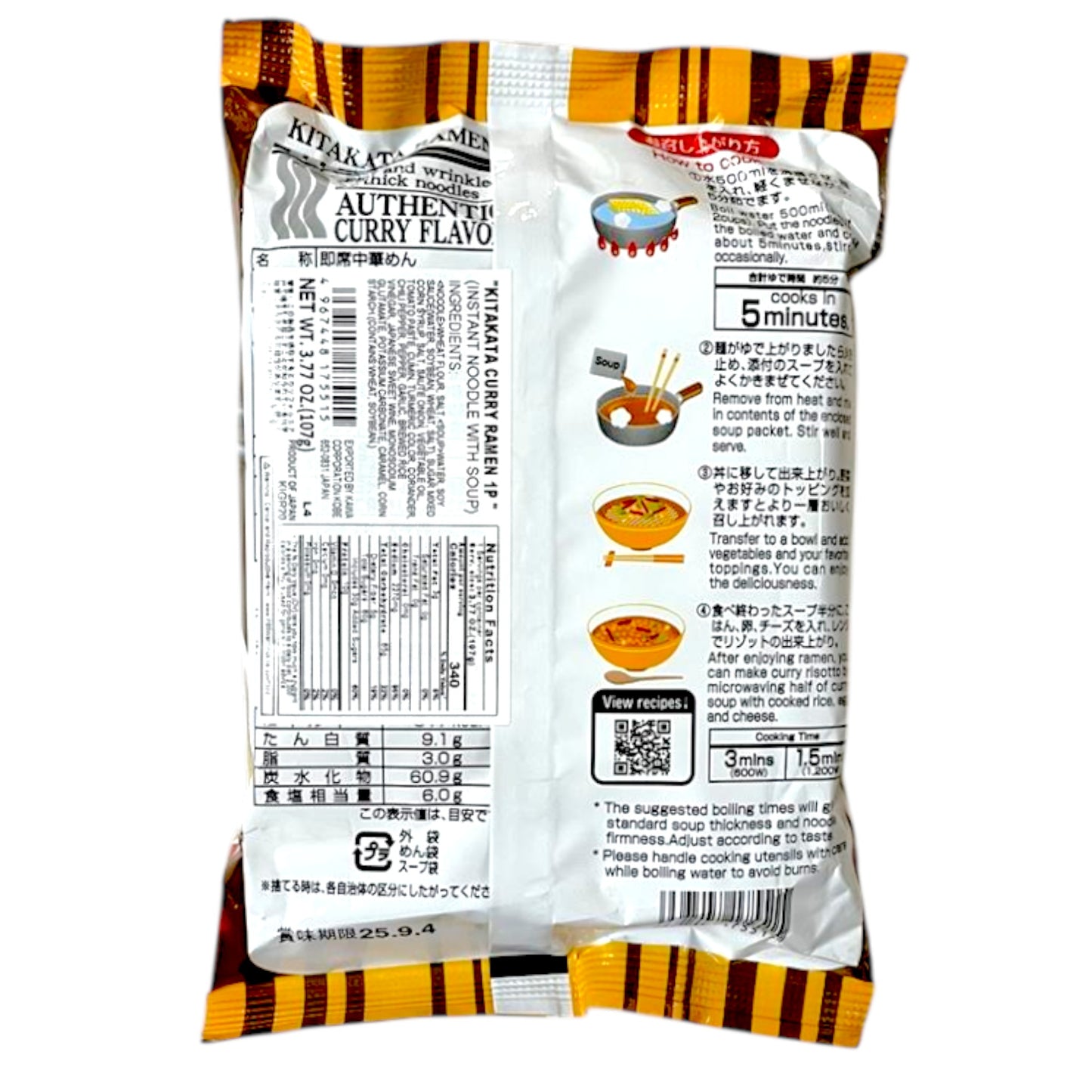 Igarashi Kitakata Curry Ramen 1P 3.77 oz