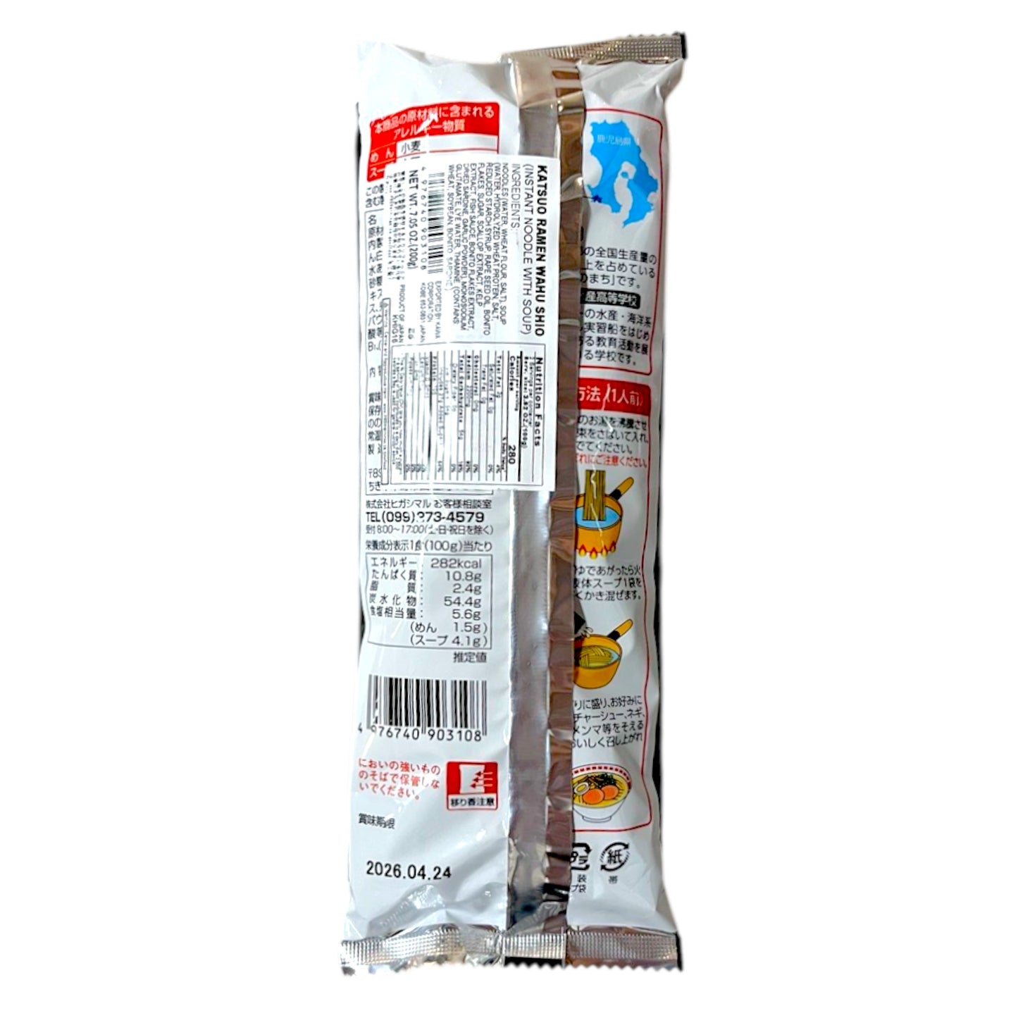 Higashimaru Katsuo Ramen Wafu Shio 7.05 oz