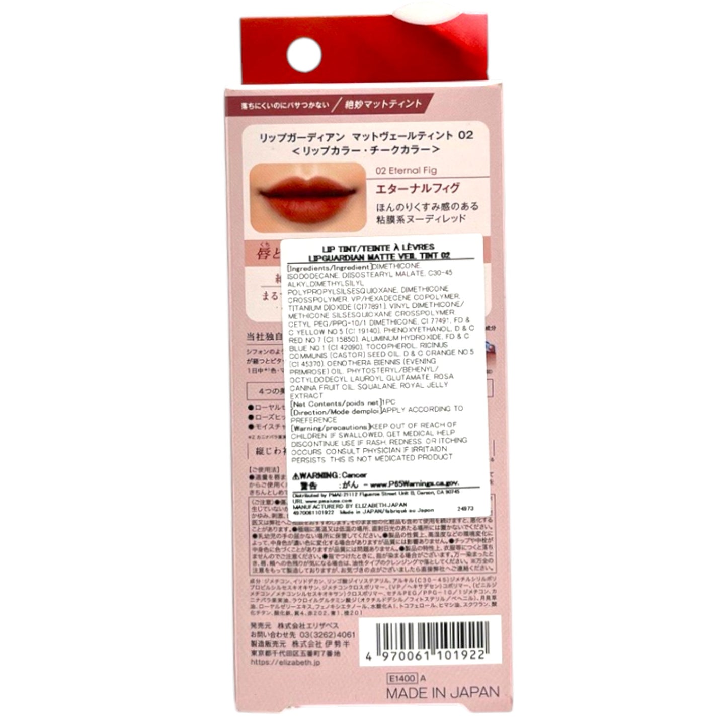 Lip Guardian Matte Veil Tint 02 Eternal Fig 1.2 oz