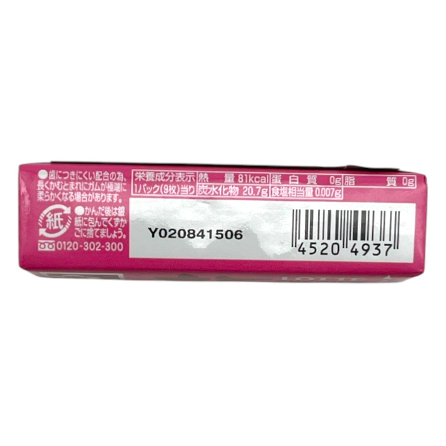 Lotte Ume Chewing Gum 0.91 oz