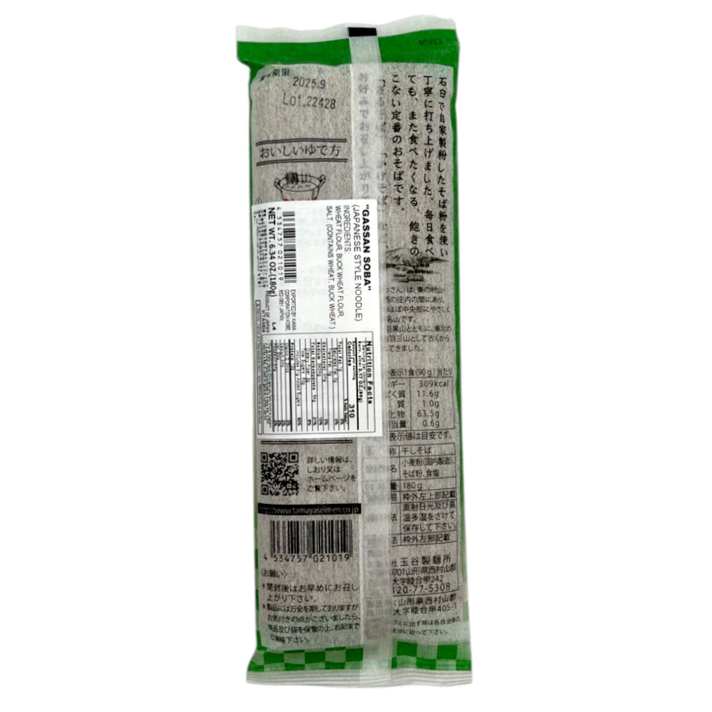 Tamaya Seimen Gassan Soba 6.34 oz