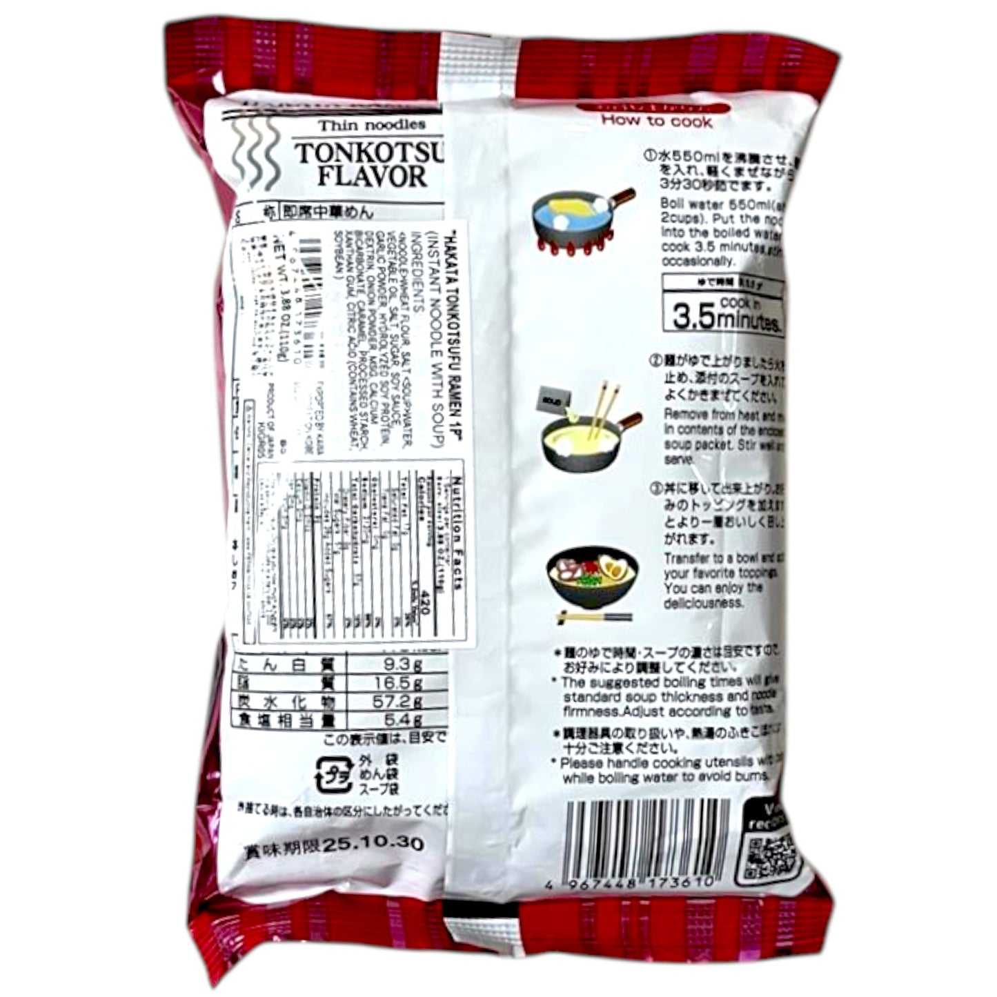 Igarashi Hakata Tonkotsu-Fu Ramen 3.88 oz