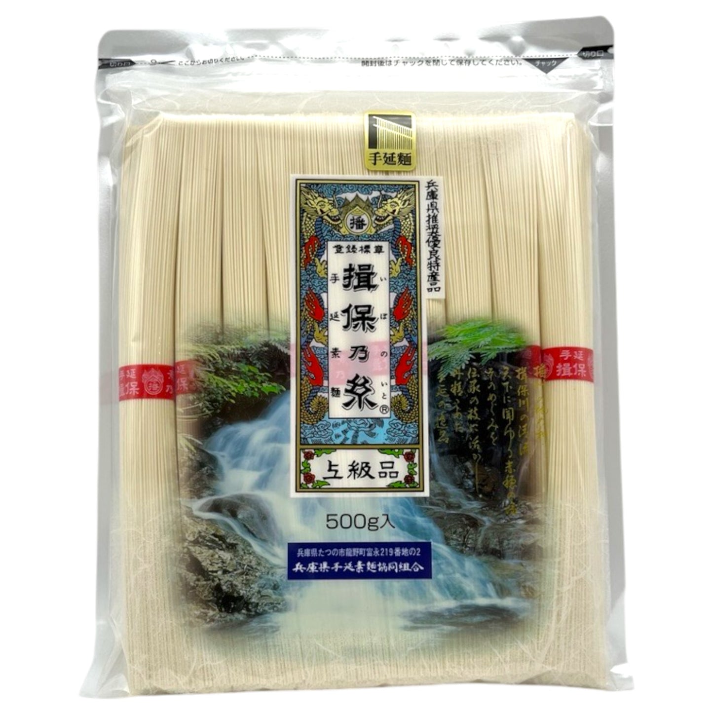 Marutsune Ibono Ito Tenobe Somen 1.1 lb