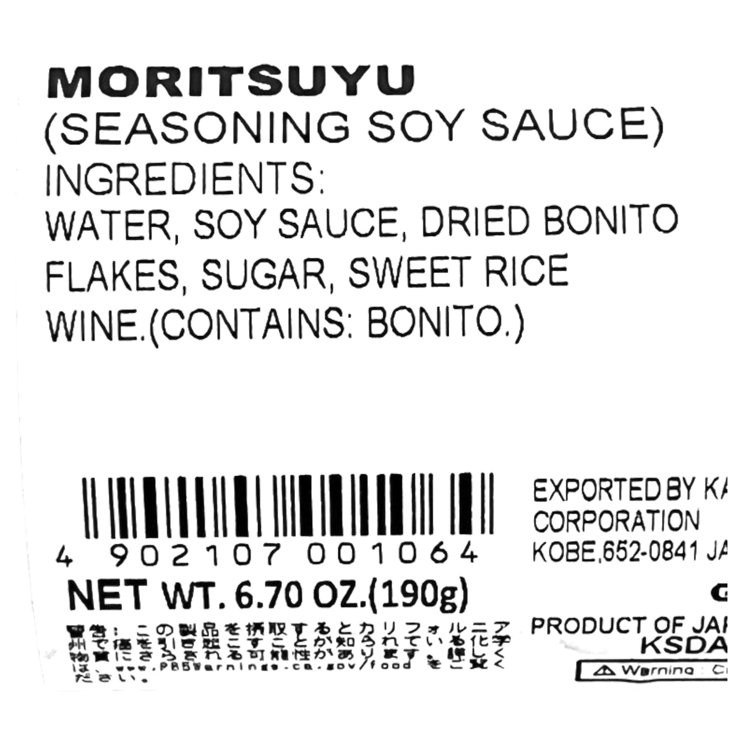 Moritsuyu Seasoning Sauce 6.70 oz
