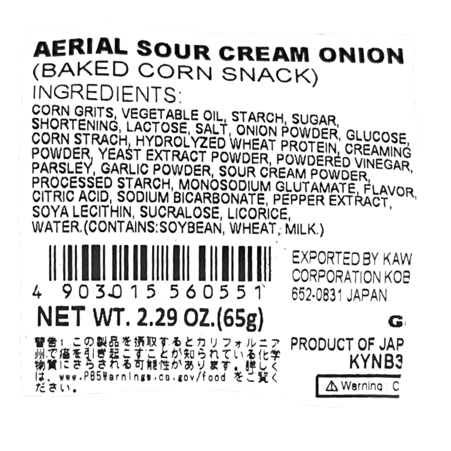 Aerial Sour Cream Onion Baked Corn Snack 2.29 oz