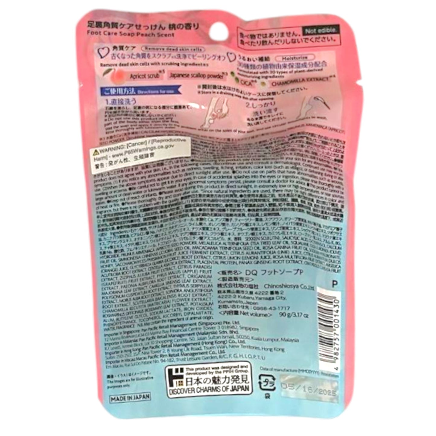 Jonetz Foot Care Soap Peach Scent 3.17 oz