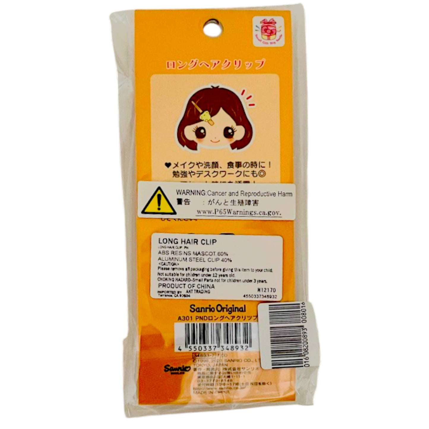 Sanrio Hair Clip Pompompurin 0.7 oz